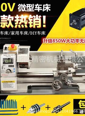 微型车床WM210V金属车床教学车床台式车床升级大功率900W现货包邮