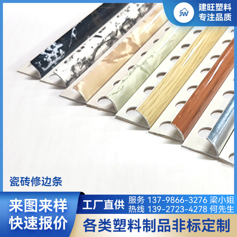 厂家供应大理石线条瓷砖收边条瓷砖修边条批发