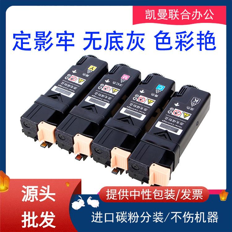 适用富士施乐C6500粉盒易加粉C65056505粉盒墨粉盒106R01594粉仓
