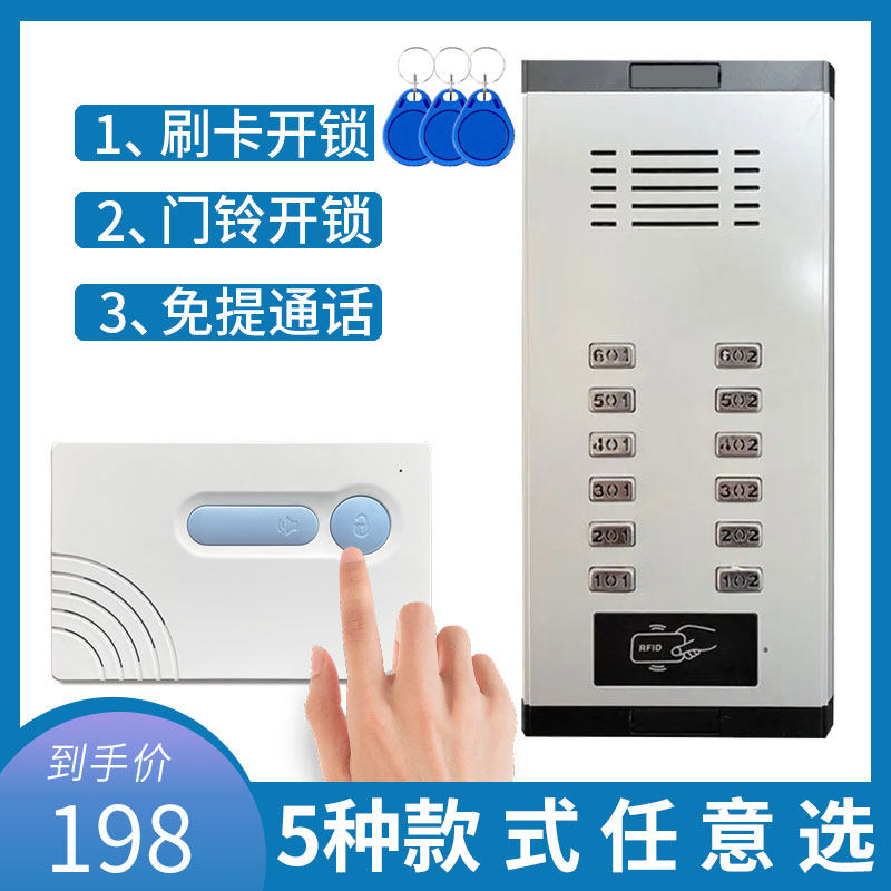 智能单元小区非可视门铃楼宇对讲系统套装电子门禁系统主机普通锁