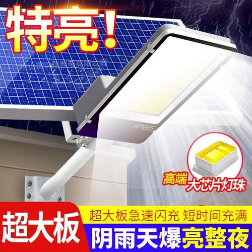 太阳能照明灯路灯户外庭院灯家用农村照明LED道路灯