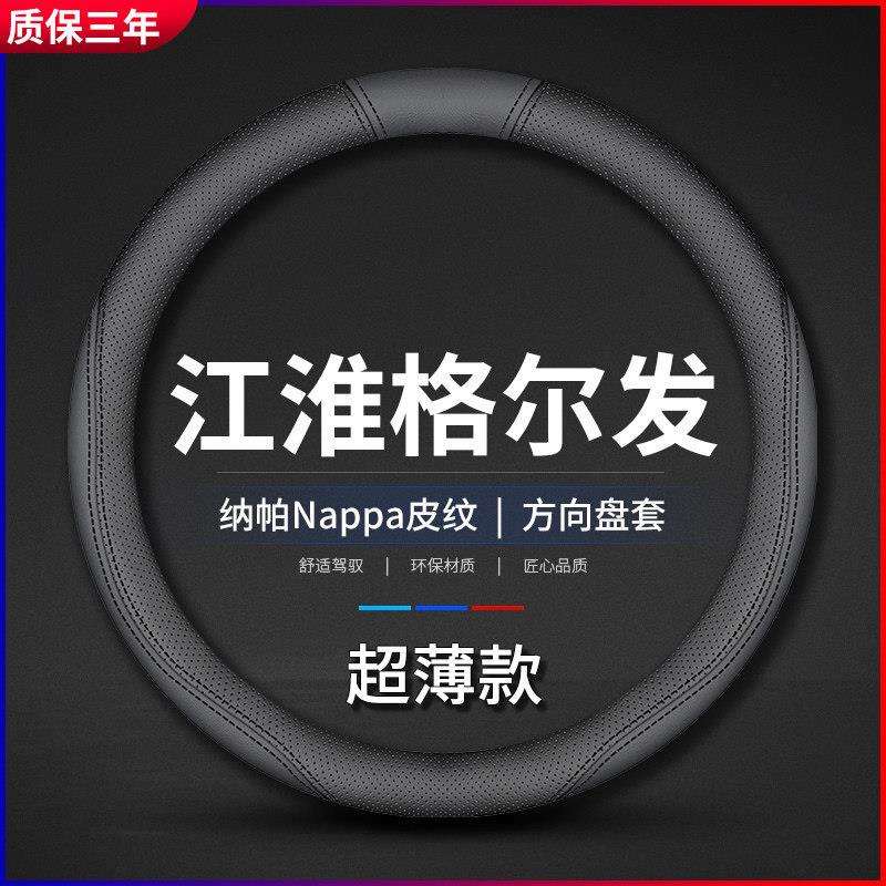 江淮格尔发K5全车配件JAC驾驶室装饰用品大全K5W改装货车方向盘套