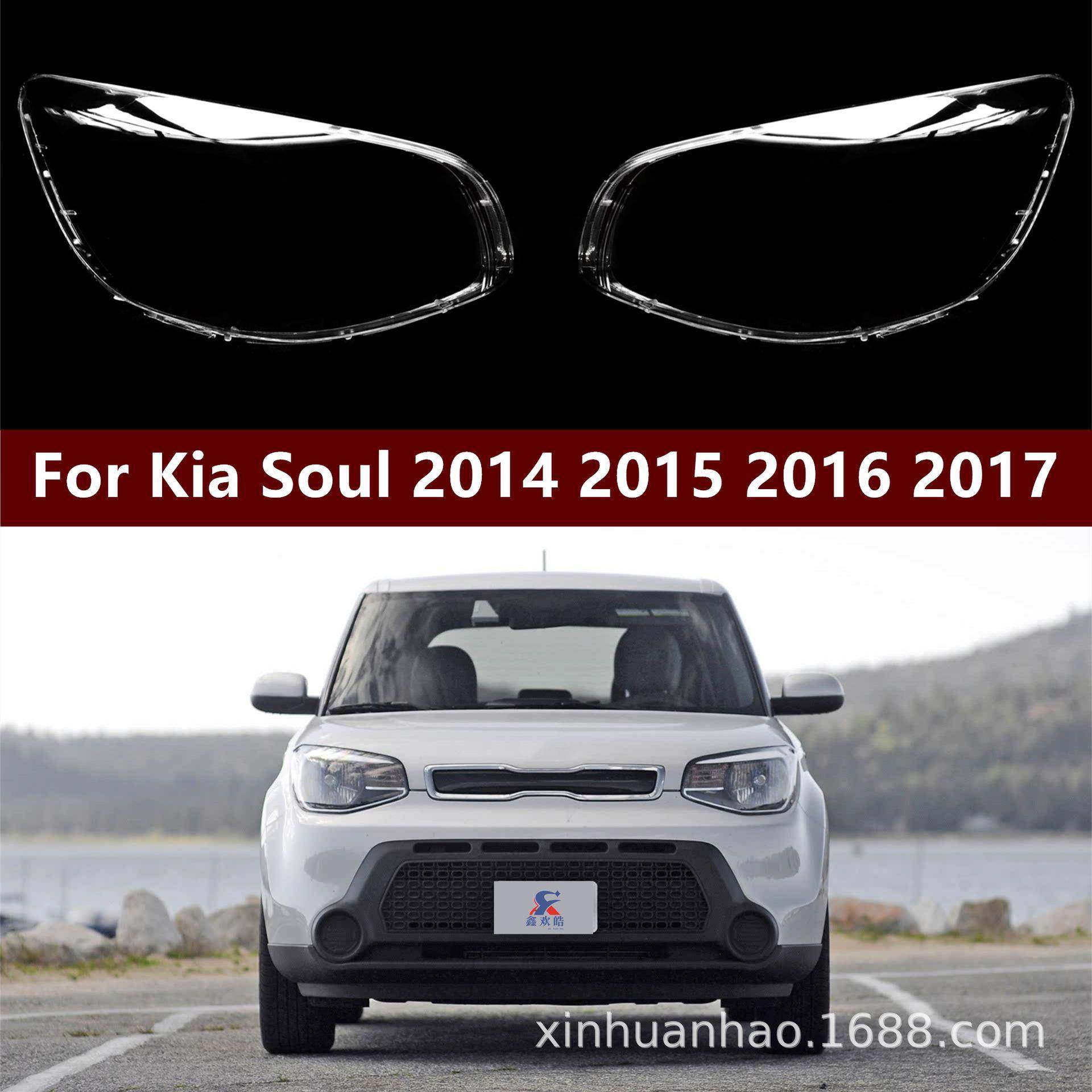 适用于起亚进口Soul大灯罩14-15-16-17款秀儿秀尔前大灯罩外壳,机械设备,其他机械设备,淘宝优惠券,粉丝福利购,淘宝优惠卷