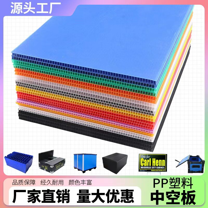 pp塑料中空板周转箱透明防静电隔板垫板万通板阻燃瓦楞钙塑板刀卡