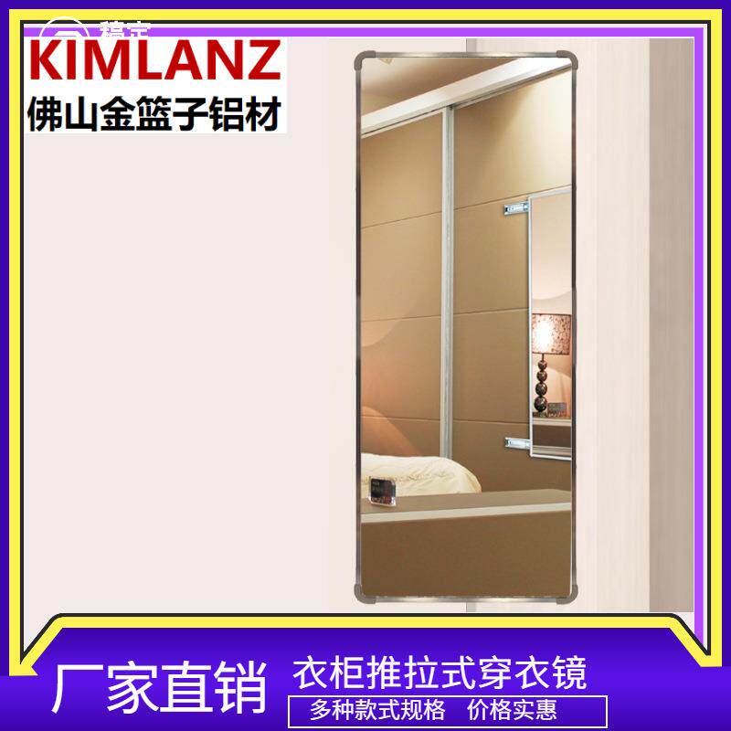 直销衣柜推拉镜衣帽间穿衣镜侧装旋转试衣镜面45三节导轨镜框