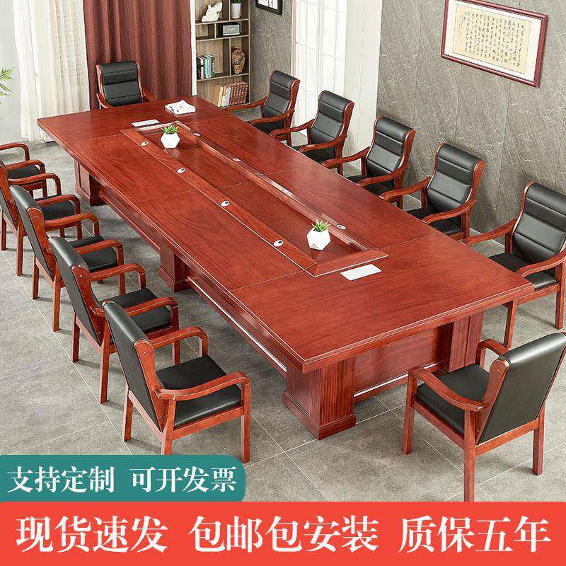 大型会议桌长桌实木桌椅组合新中式大型培训桌开会桌子包邮包安装