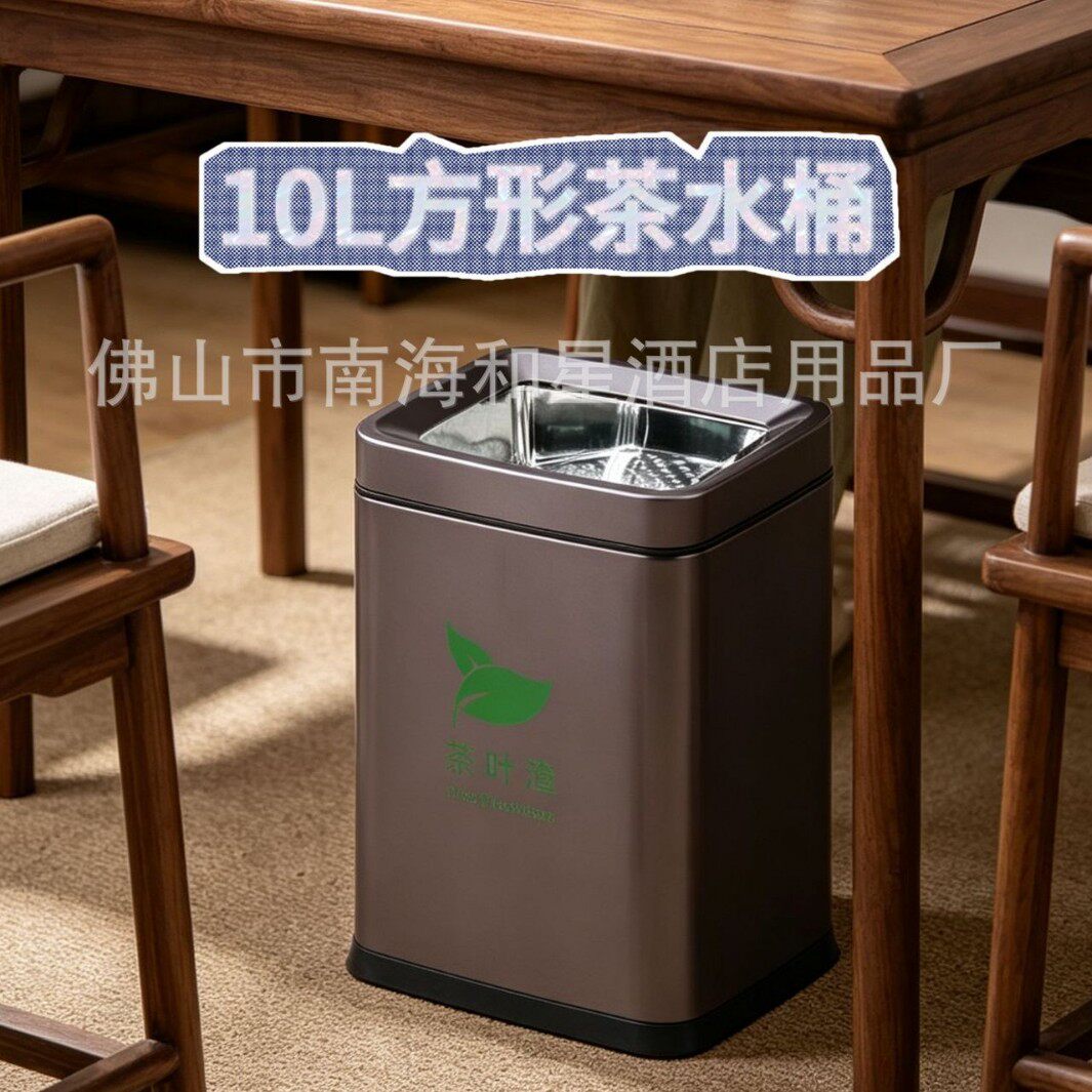 茶渣桶办公室茶水间不锈钢商用大号茶渣滤过垃圾桶泡茶茶水收集桶