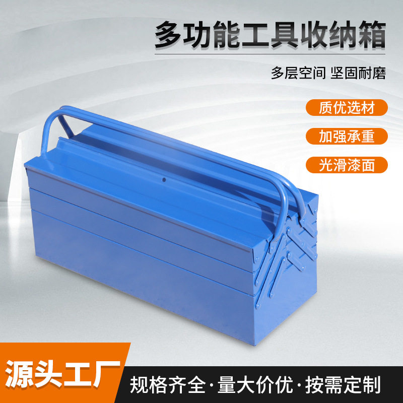 源头工厂三层铁皮工具箱多功能家用收納箱电工五金维修工具箱盒
