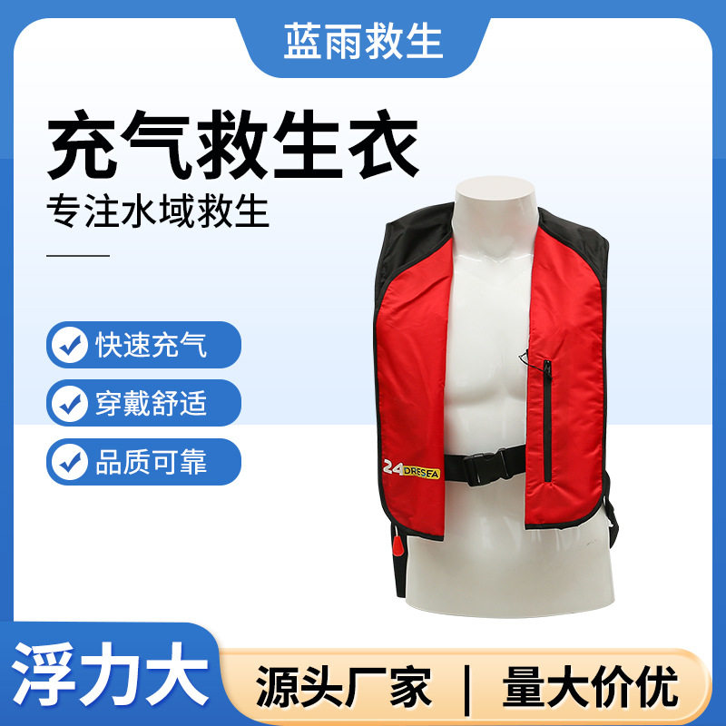 厂家供应成人自动充气救生衣挂脖式气胀充气救生衣便携式救生衣