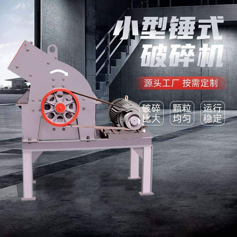 玻璃建渣地板移动制砂机建筑垃圾粉碎机砖头石块碎石机锤式破碎机,机械设备,其他机械设备,淘宝优惠券,粉丝福利购,淘宝优惠卷