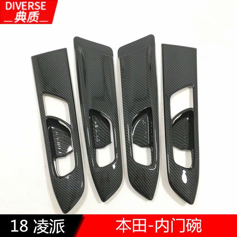 适用于18款凌派内门碗装饰18凌派碳纤配内饰门碗亮条装饰贴片