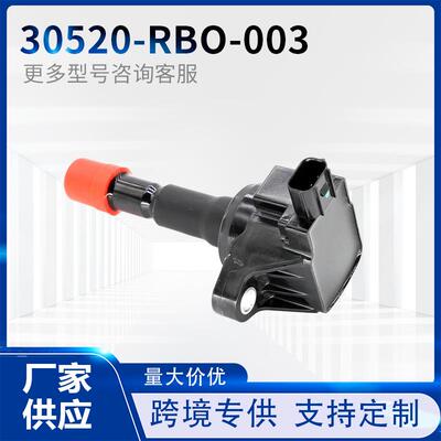 点火线圈30520-RBO-003飞度30520-RBO-S01CM11-116UF626