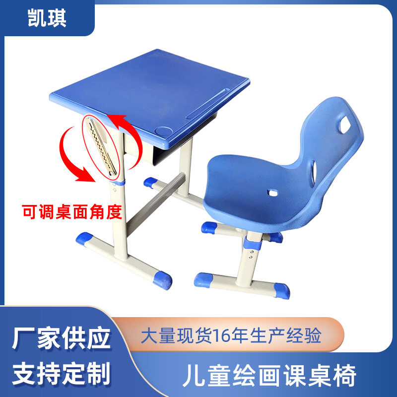 学习培训桌可升降绘画美术桌套装带靠背学生方凳桌椅批发可调节