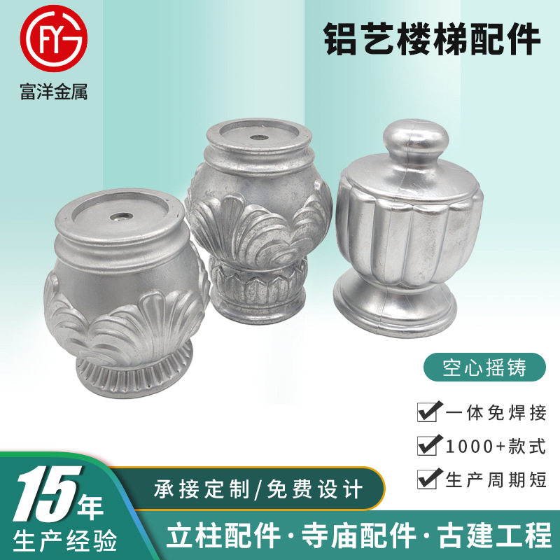 铝艺护栏配件中式栏杆护栏柱帽庭院护栏铝合金立柱配件护栏配件