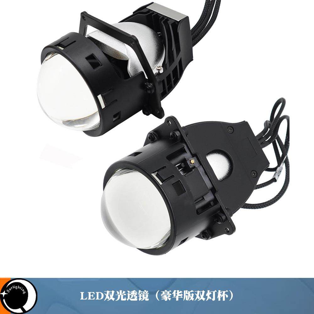 厂价直销汽车大灯LED双光透镜12V24V左舵右舵双灯杯远近光一体灯