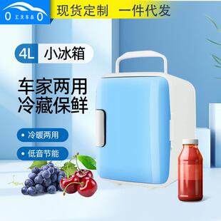 汽车内饰电器保温冷暖箱18*23*30cm家车两用4L迷你冰箱车载小冰箱