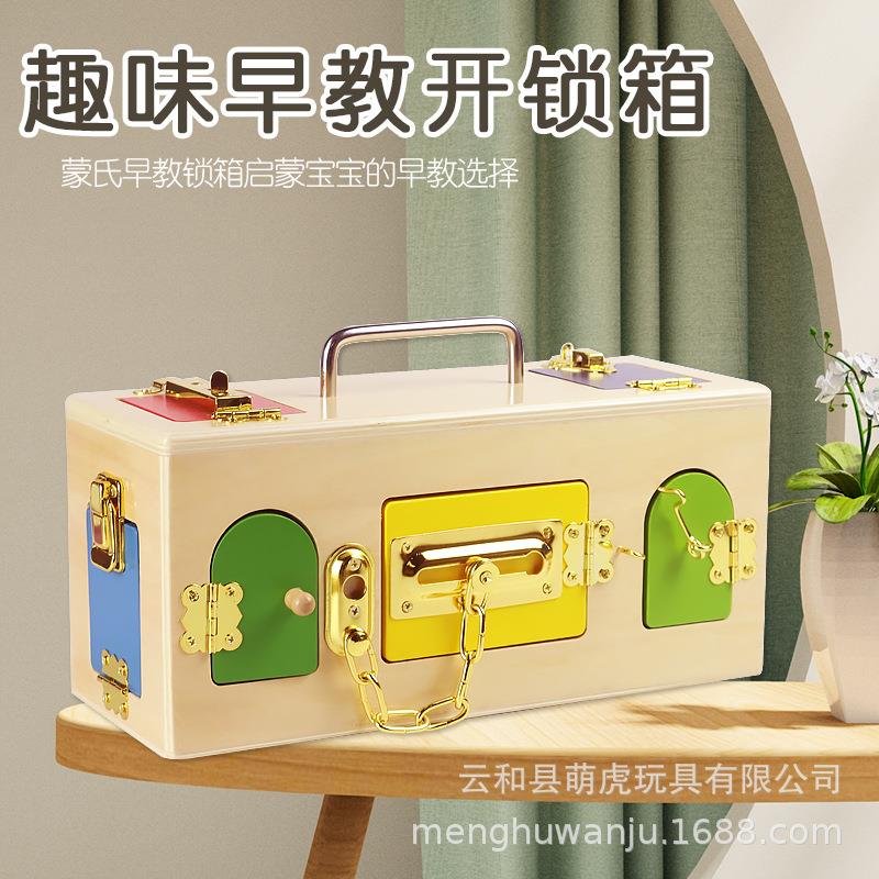 蒙台蒙特梭利开锁教具蒙氏幼教日常生活玩具锁箱儿童精细动作拼装