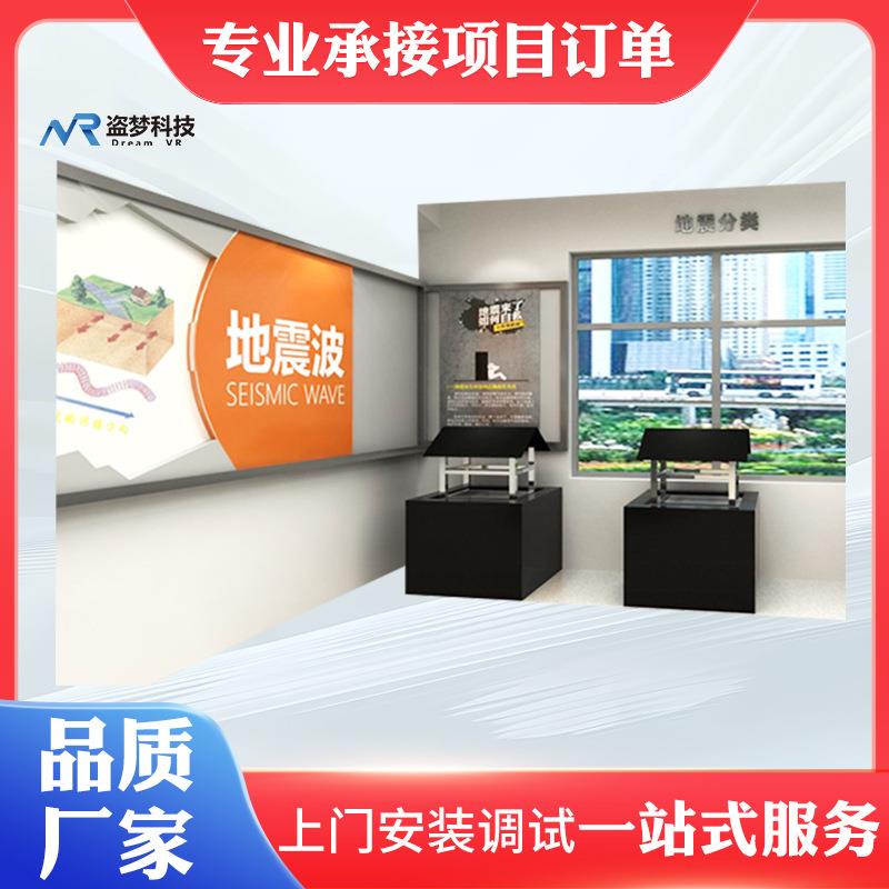 应急安全馆抗震演示地震体验突发情况防震演练演习安全知识科普