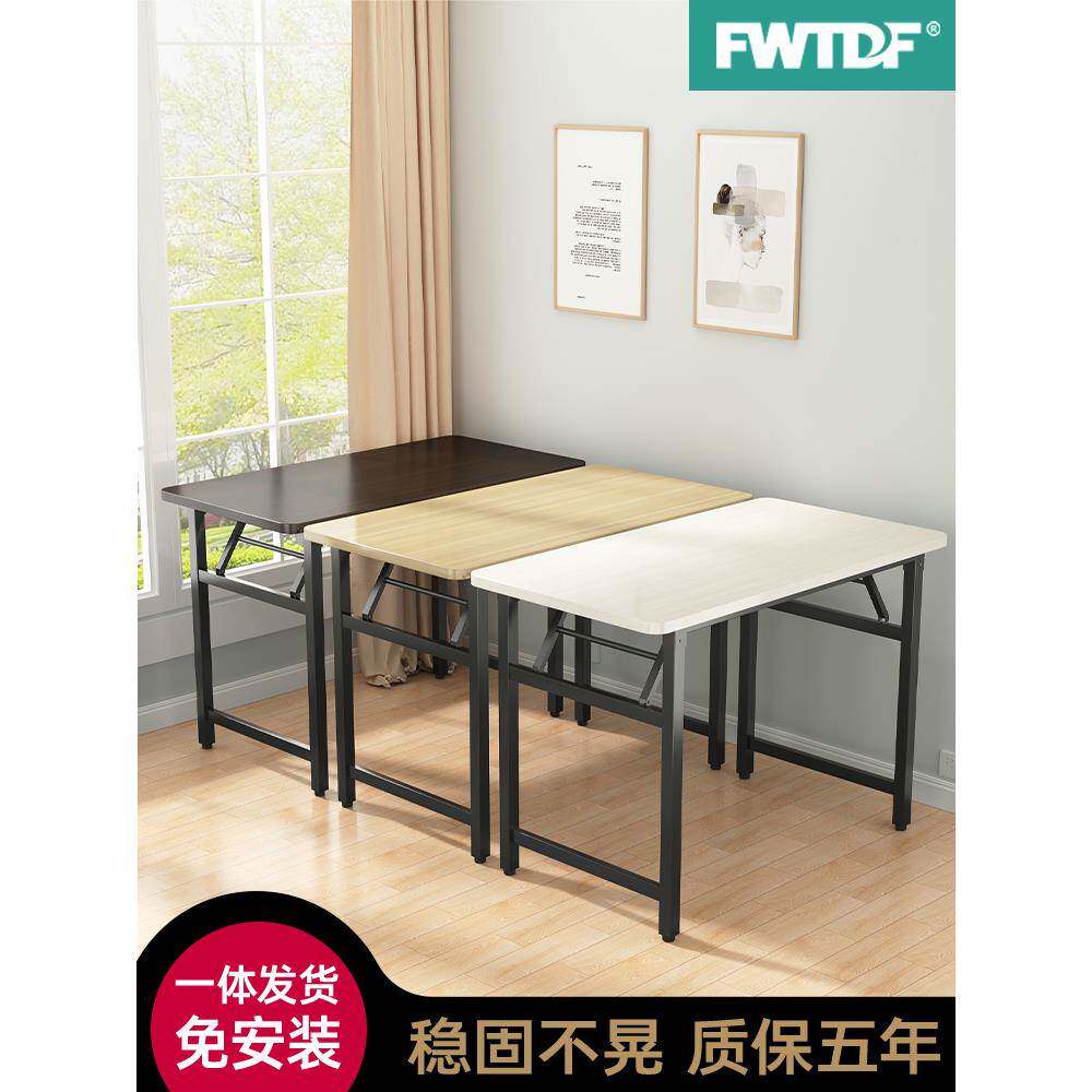 折叠桌子摆摊便携式餐桌家用简易出租屋长条小桌子培训课桌长方形