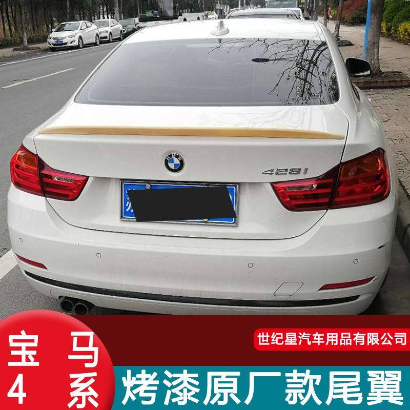 适用宝马4系尾翼双门四门F32F36420425i435改装M4专用免打孔