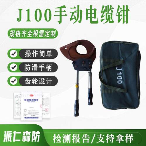 棘轮式电缆剪J100机械棘轮式断线剪操作方便手动电工剪