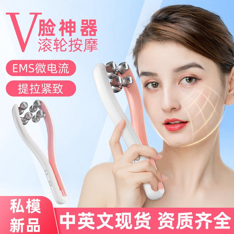 瘦脸仪双排滚轮紧致V脸EMS微电流脸部按摩仪小V脸提拉皮肤