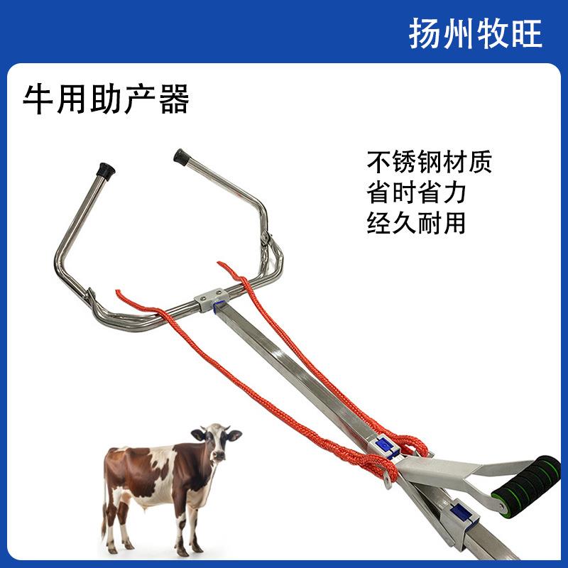 母牛助产器难产辅助器械304不锈钢牛用助产器