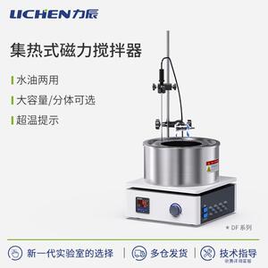 力辰科技实验室集热式磁力搅拌器DF-101S恒温水浴锅油浴锅电磁
