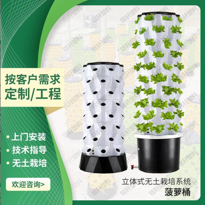 立柱栽培种植系统气雾菠萝塔模式蔬菜水培立体绿化装置