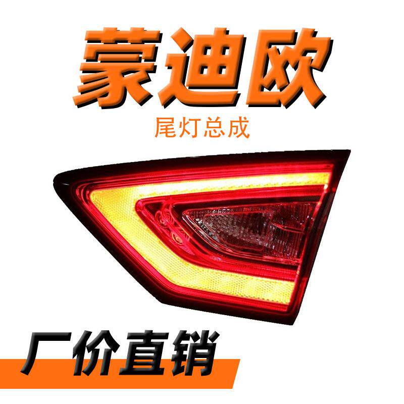 适用于福特蒙迪欧LED尾灯总成低配改装高配全圆满月LED后尾灯总成