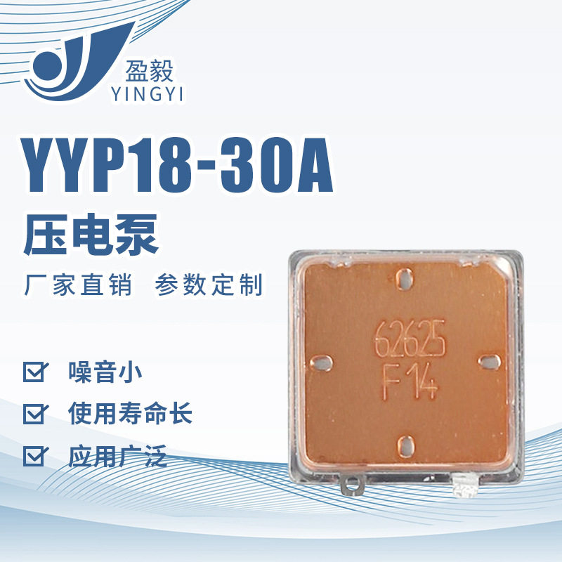 微型压电气泵体积小低功耗低噪音结构简单调节简单气泵新