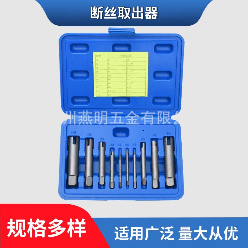 断丝取出器断丝锥取出器丝攻断丝取出器丝锥断丝取出器M4-M22