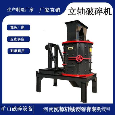 沈德细碎复合破碎机石灰石河卵石制砂机炉渣石立式粉碎机