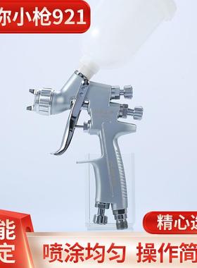 喷枪迷你小枪92114汽车喷漆枪重力式油漆喷壶涂料涂装工具喷漆枪