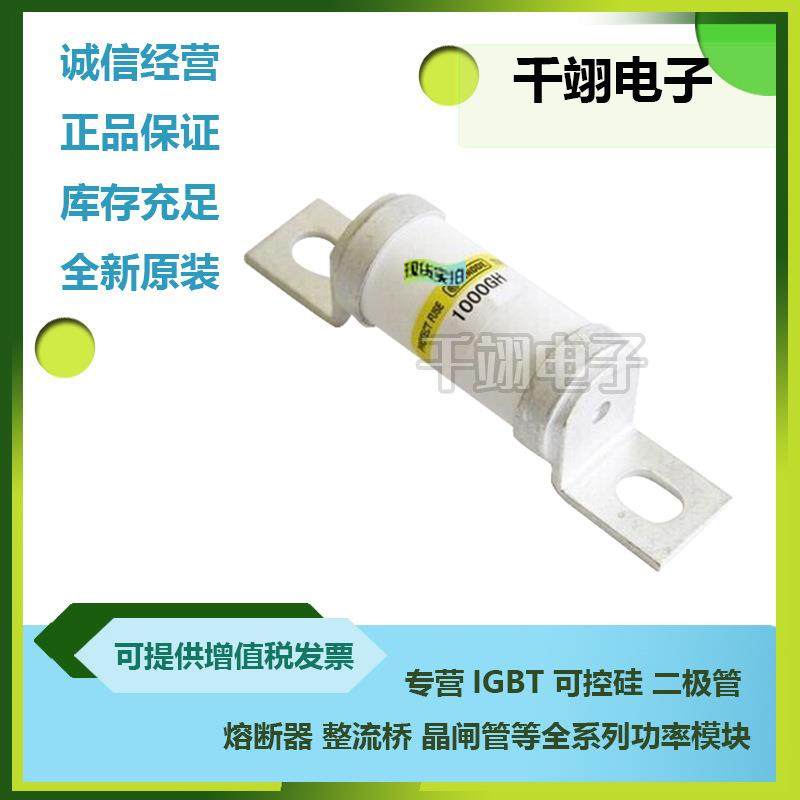 现货日之出快速熔断器1000GH-400UL1000GH-500UL1000GH-630UL