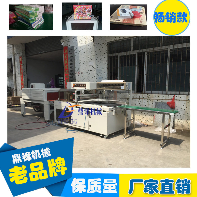 长条筒灯自动套袋热收缩包装机面板灯全自动高速边封收缩包装机