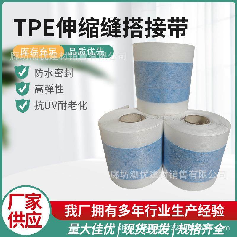 防水布条TPE伸缩缝搭接带防雨浴室墙角防水套专用密封防水布,纺织面料/辅料/配套,纺织机械配件,淘宝优惠券,粉丝福利购,淘宝优惠卷
