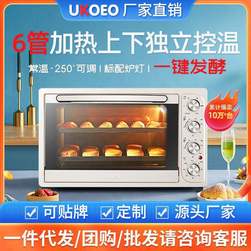 UKOEOD1多功能电烤炉家用电烤箱烘焙迷你小型32L全自动大容量