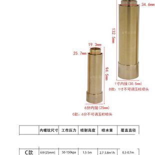 6分—1.5寸水景景观喷头全铜定向玉柱喷头园林喷泉喷头