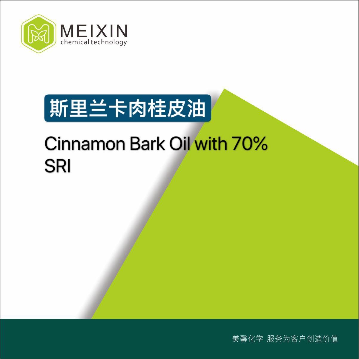 [香料]斯里兰卡桂皮油Cinnamonbarkoilwith70%10ml8007-80-5