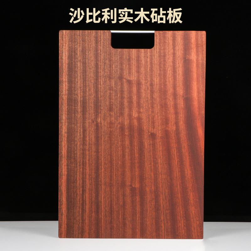 沙比利实木钻板厨房切菜板双面整木家用砧板加厚案板方形面板