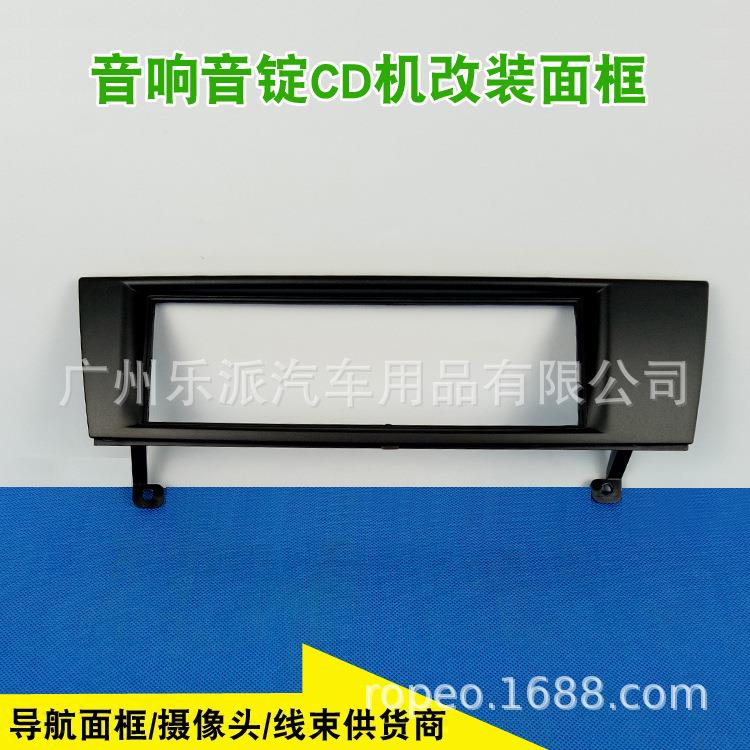 适用04-12款宝马3系/1系E90/X1音响改装单层框CD面框cd机面板面框