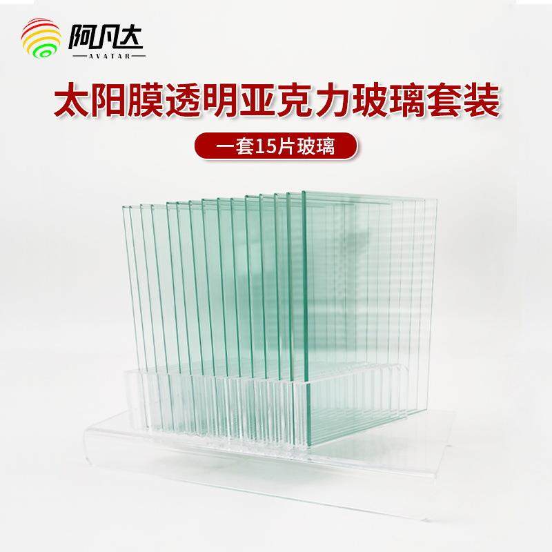 新款太阳膜玻璃展示架透明亚克力套装展架通用美观大气桌面收纳,纺织面料/辅料/配套,纺织机械配件,淘宝优惠券,粉丝福利购,淘宝优惠卷