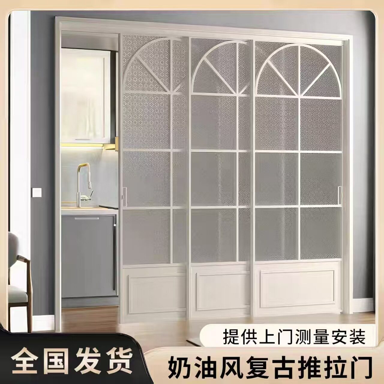 法式复古源头工厂铝合金推拉门厨房三联动阳台书房客厅移门批发