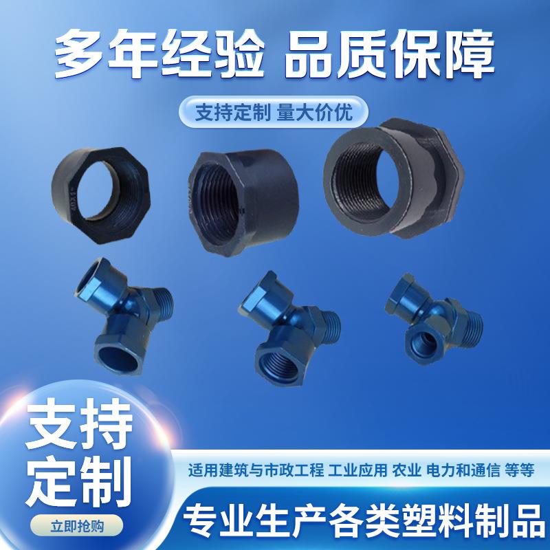 PVC-U内丝补芯工业用仪表接头管路螺纹连接件硬管硬质直通