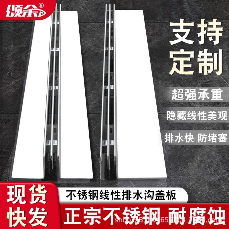 304不锈钢线性排水沟成品地沟U型槽缝隙式厨房下水道阴沟水槽盖板