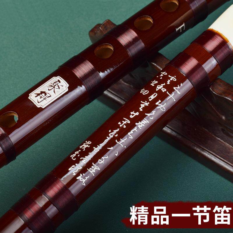笛子横笛苦竹一节竹笛成人儿童学生自学乐器初学入门学生自学笛子