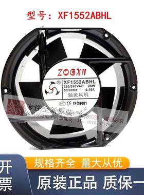 原装众信轴流风机XF1552ABHLXF1553ABHLAC220V/380V0.18A28W
