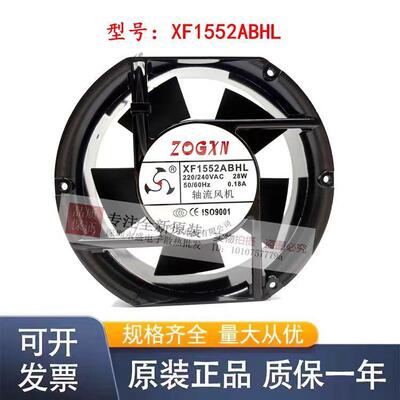原装众信轴流风机XF1552ABHLXF1553ABHLAC220V/380V0.18A28W