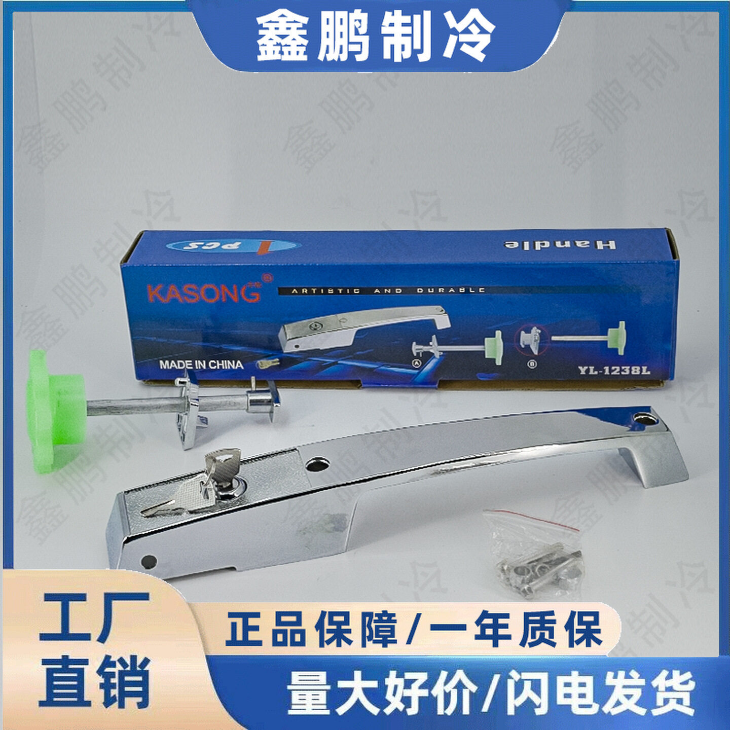 卡松Kasong玉龙冷库门锁YL-1238L拉手铰链回归平门把手柜冷房门锁